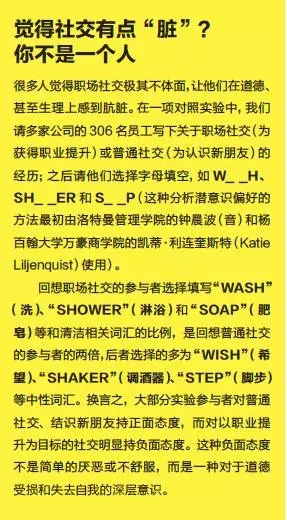 職場很骯臟?社交其實沒你想的那么復雜